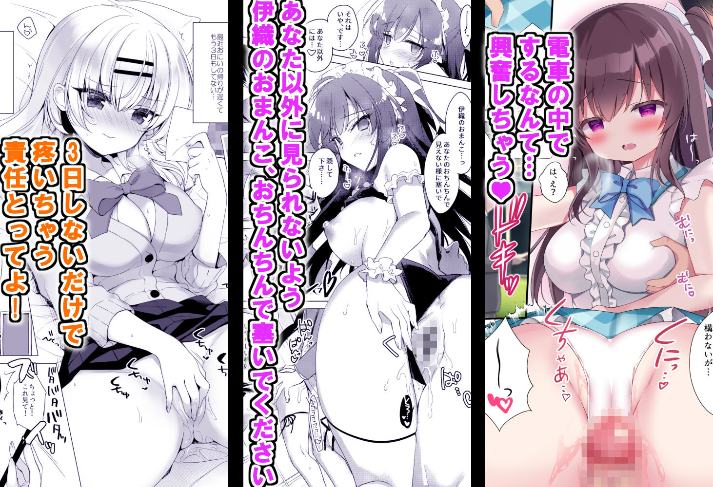 催●カノジョsp アンソロジー【一葉モカ】エロ同人 | 無料エロ漫画大全R18