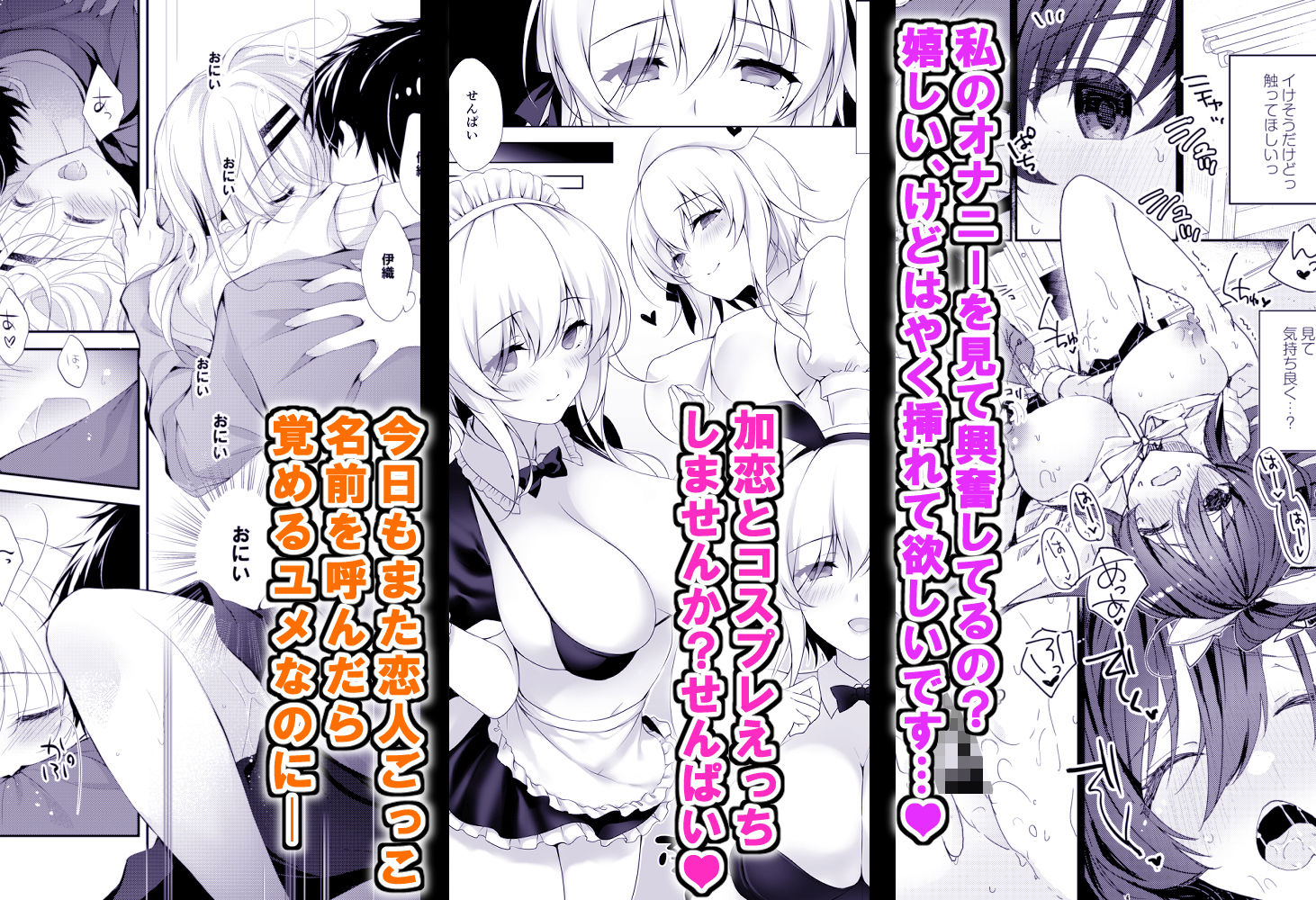 催●カノジョsp アンソロジー【一葉モカ】エロ同人 | 無料エロ漫画大全R18