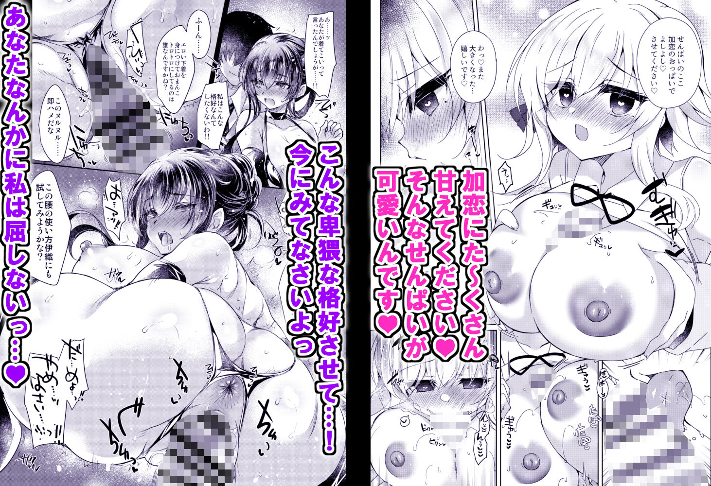 催●カノジョsp アンソロジー【一葉モカ】エロ同人 | 無料エロ漫画大全R18