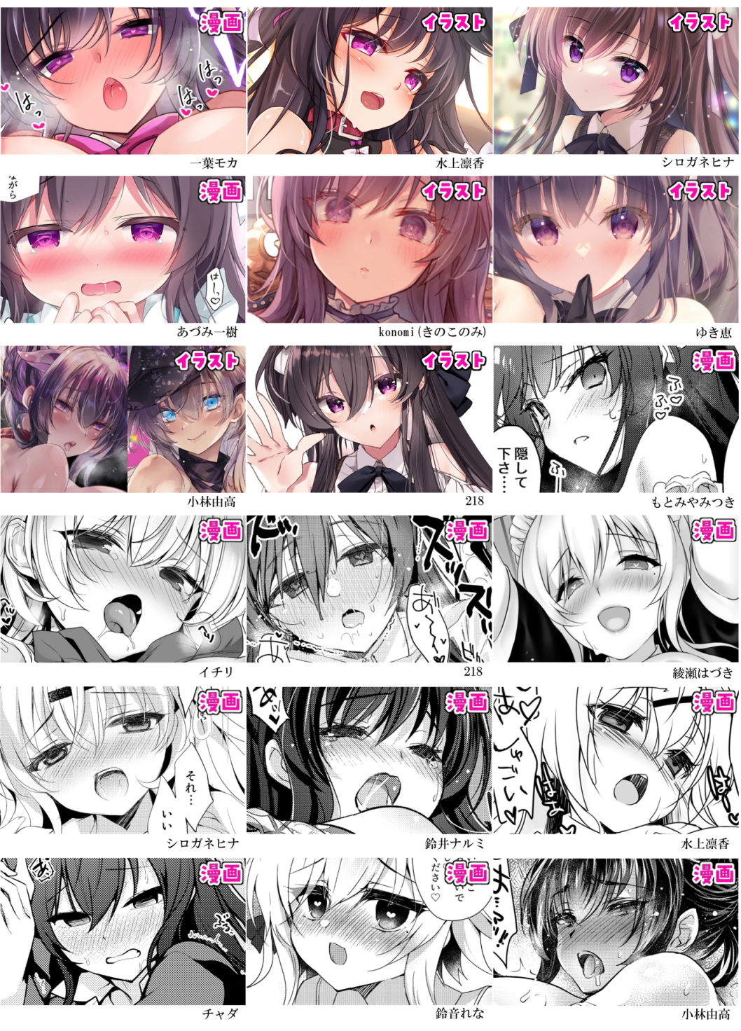 催●カノジョsp アンソロジー【一葉モカ】エロ同人 | 無料エロ漫画大全R18