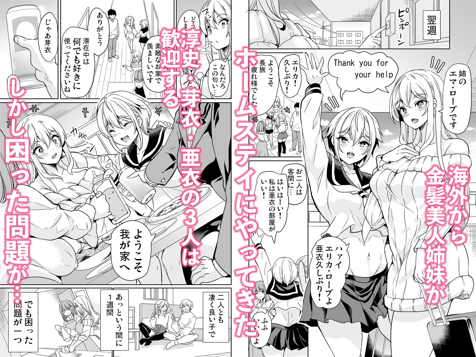 妻のNGが無くなっていく 〜ハーレムホームでおまんこ合宿〜【鳳まひろ】エロ同人 妻のNGが無くなっていく 〜ハーレムホームでおまんこ合宿〜【鳳まひろ】エロ同人 | 無料エロ漫画大全R18