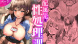 今日からこの学校は主要5科目以外ぜーんぶセックスの授業になります【川洲出版】エロ同人 | 無料エロ漫画大全R18