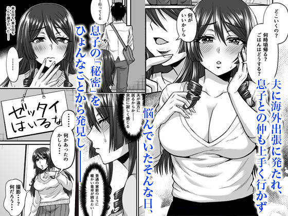 陰キャオタクカメコのママはどすけべ専属ド淫乱コスプレイヤー【ごまねこブリーフ】エロ同人 | 無料エロ漫画大全R18