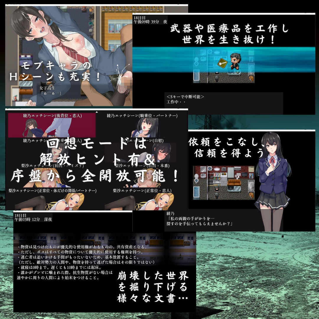 The Lust of You 〜退廃世界で美女たちとヤリ放題〜【ワンチャンあるかも】エロ同人 | 無料エロ漫画大全R18