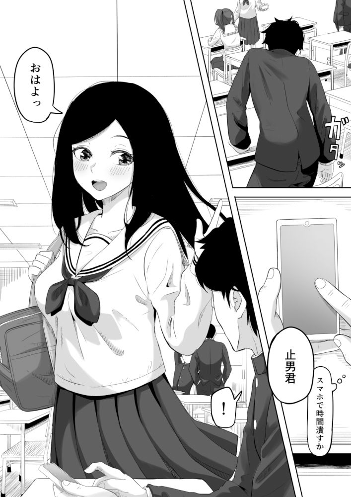 タイムストッパー止男【ごまゴリラ】エロ同人 | 無料エロ漫画大全R18