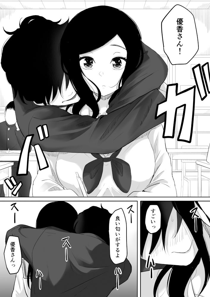 タイムストッパー止男【ごまゴリラ】エロ同人 | 無料エロ漫画大全R18