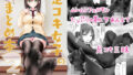 『地上100階』特別版セット【7】61〜70話【桃田テツ@『地上100階』】エロ同人 | 無料エロ漫画大全R18