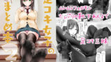 乳挟特異点ズリデア〜FGOパイズリ合同〜【やもげ】エロ同人 | 無料エロ漫画大全R18