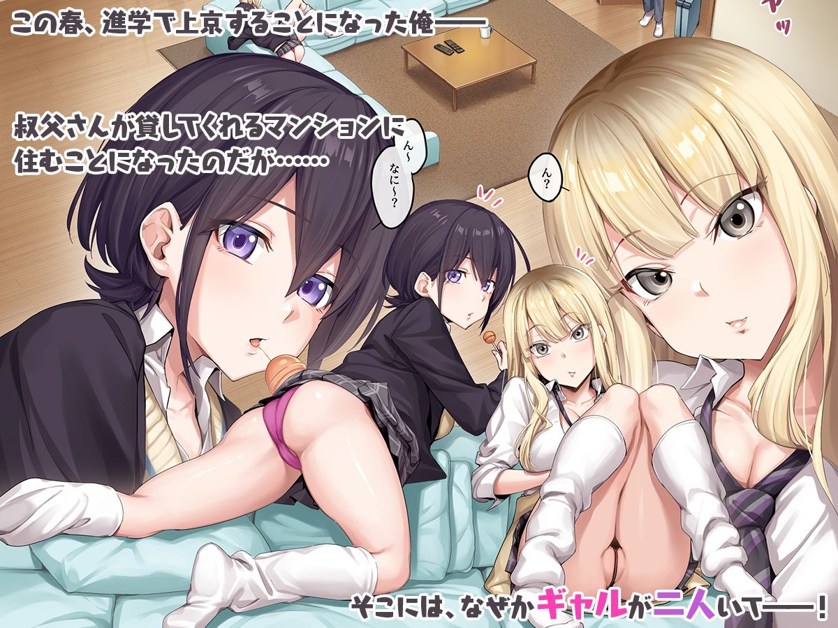 家庭教師として居候したはずが、エロいギャル達とセックスばかりしています。【やまなし娘。】エロ同人 家庭教師として居候したはずが、エロいギャル達とセックスばかりしています。【やまなし娘。】エロ同人 | 無料エロ漫画大全R18
