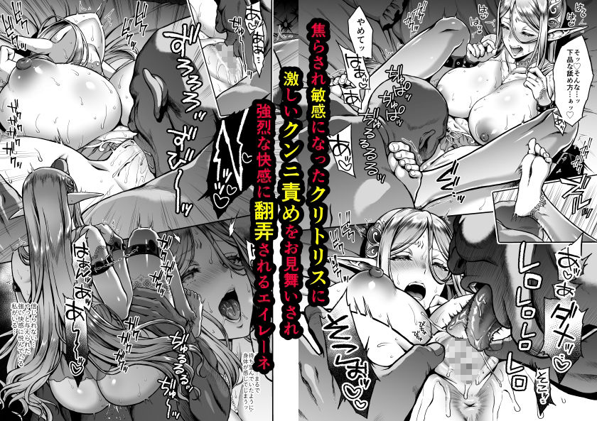 黄昏の娼エルフ総集編-エイレーネ前編【H.B.A】エロ同人 黄昏の娼エルフ総集編-エイレーネ前編【H.B.A】エロ同人 | 無料エロ漫画大全R18