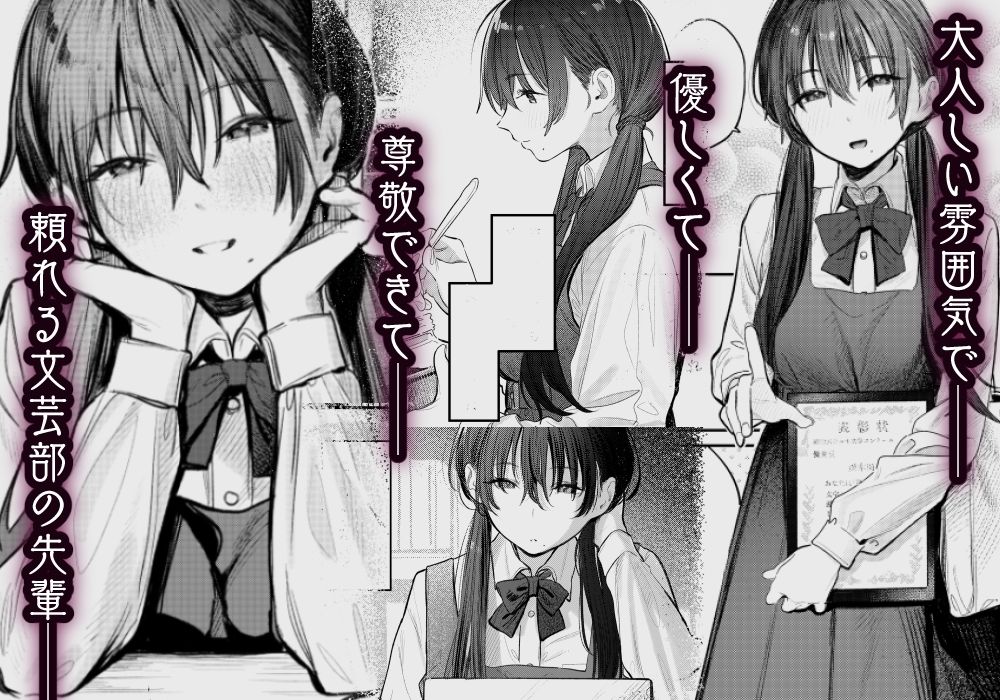 国木田先輩のかくしごと 〜文芸部の先輩が隠れて書いてた官能小説を盗み見てしまい成り行きでセックスしてしまう本〜【桃雲】エロ同人 | 無料エロ漫画大全R18