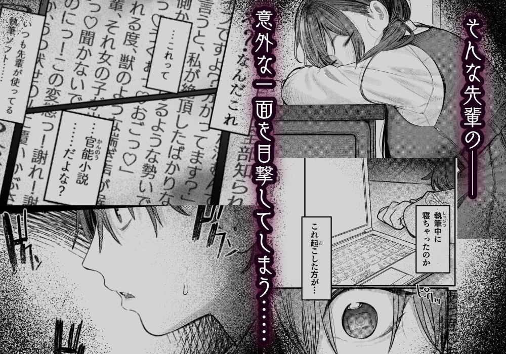国木田先輩のかくしごと 〜文芸部の先輩が隠れて書いてた官能小説を盗み見てしまい成り行きでセックスしてしまう本〜【桃雲】エロ同人 | 無料エロ漫画大全R18