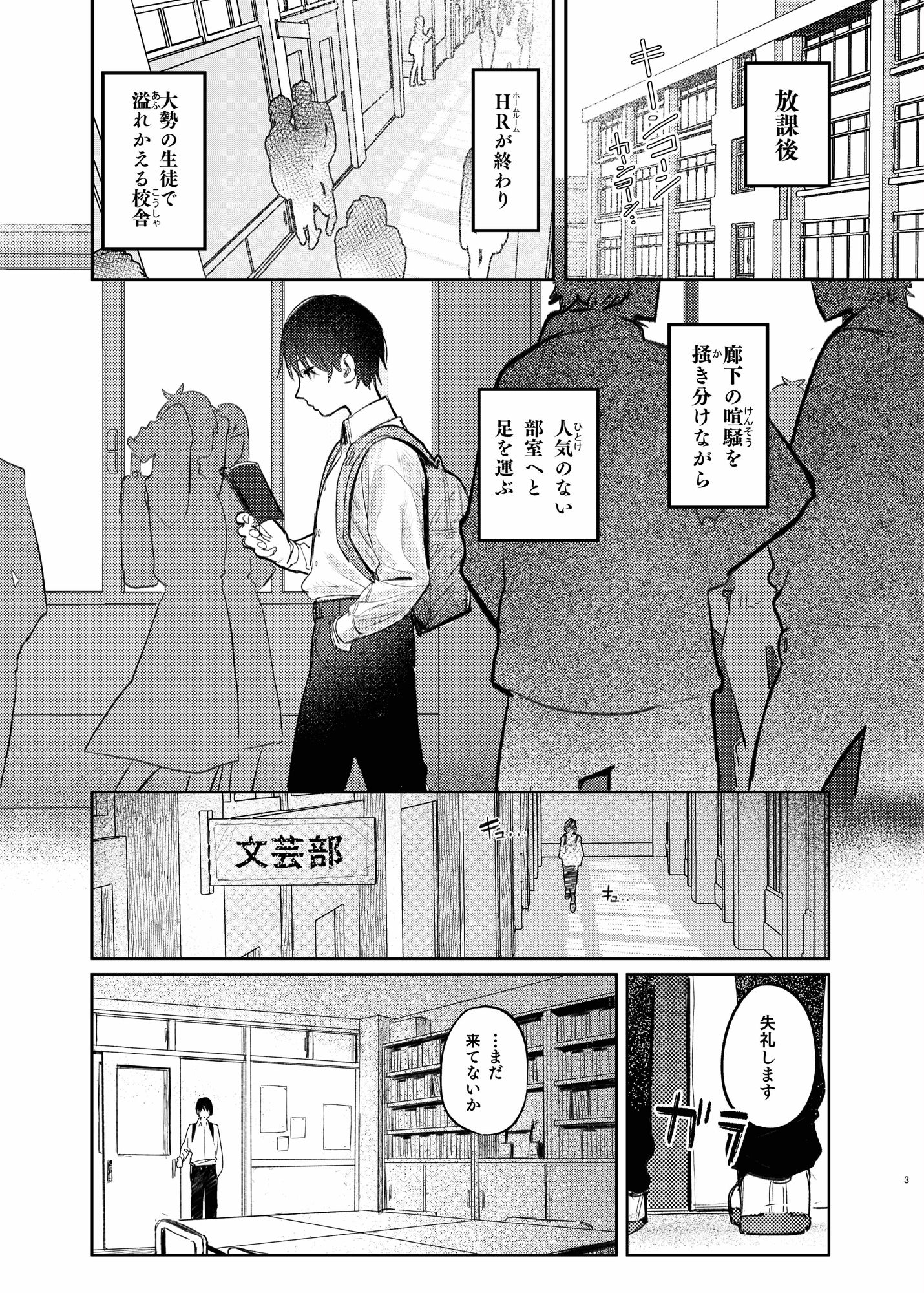 国木田先輩のかくしごと 〜文芸部の先輩が隠れて書いてた官能小説を盗み見てしまい成り行きでセックスしてしまう本〜【桃雲】エロ同人 | 無料エロ漫画大全R18