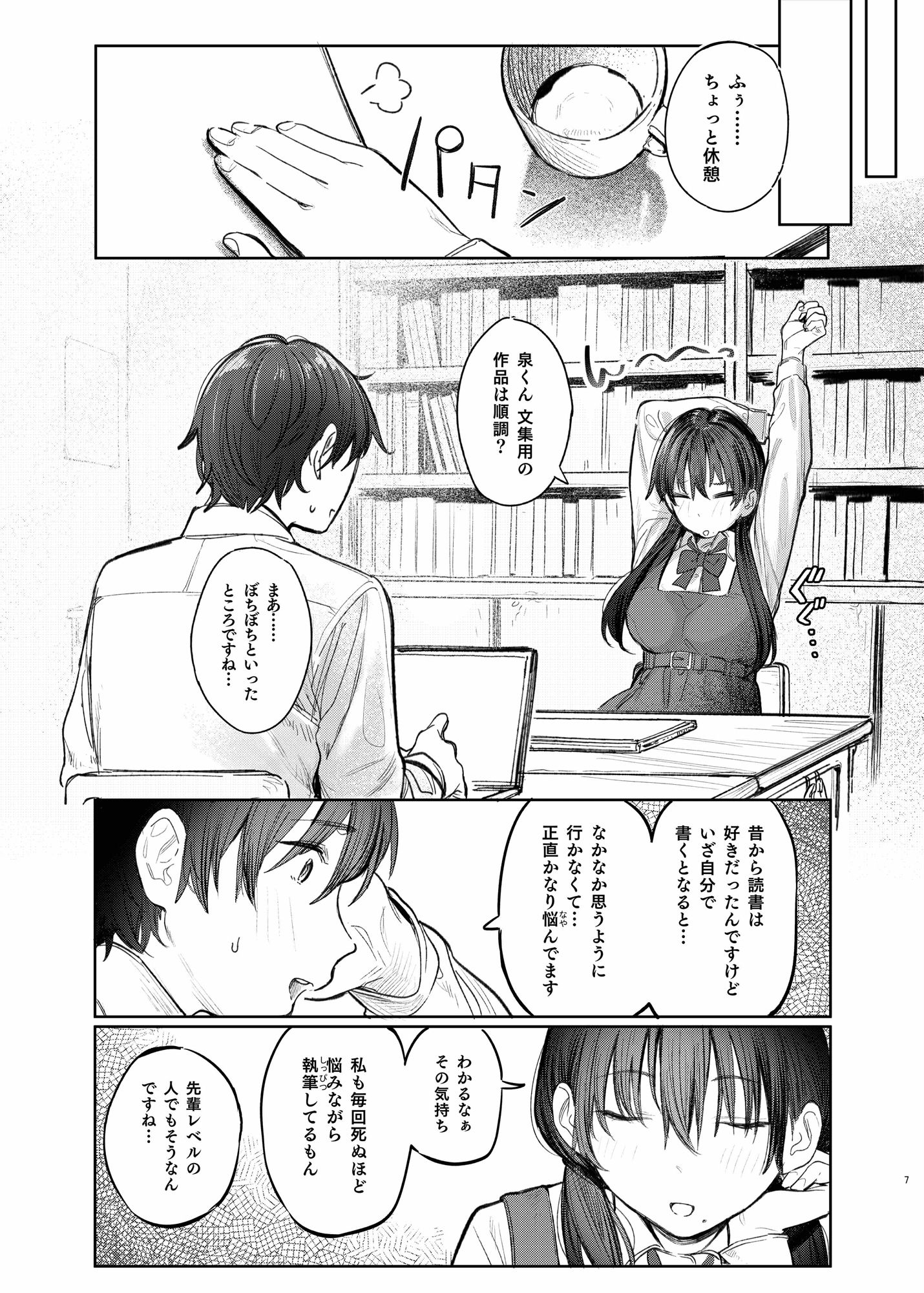 国木田先輩のかくしごと 〜文芸部の先輩が隠れて書いてた官能小説を盗み見てしまい成り行きでセックスしてしまう本〜【桃雲】エロ同人 | 無料エロ漫画大全R18