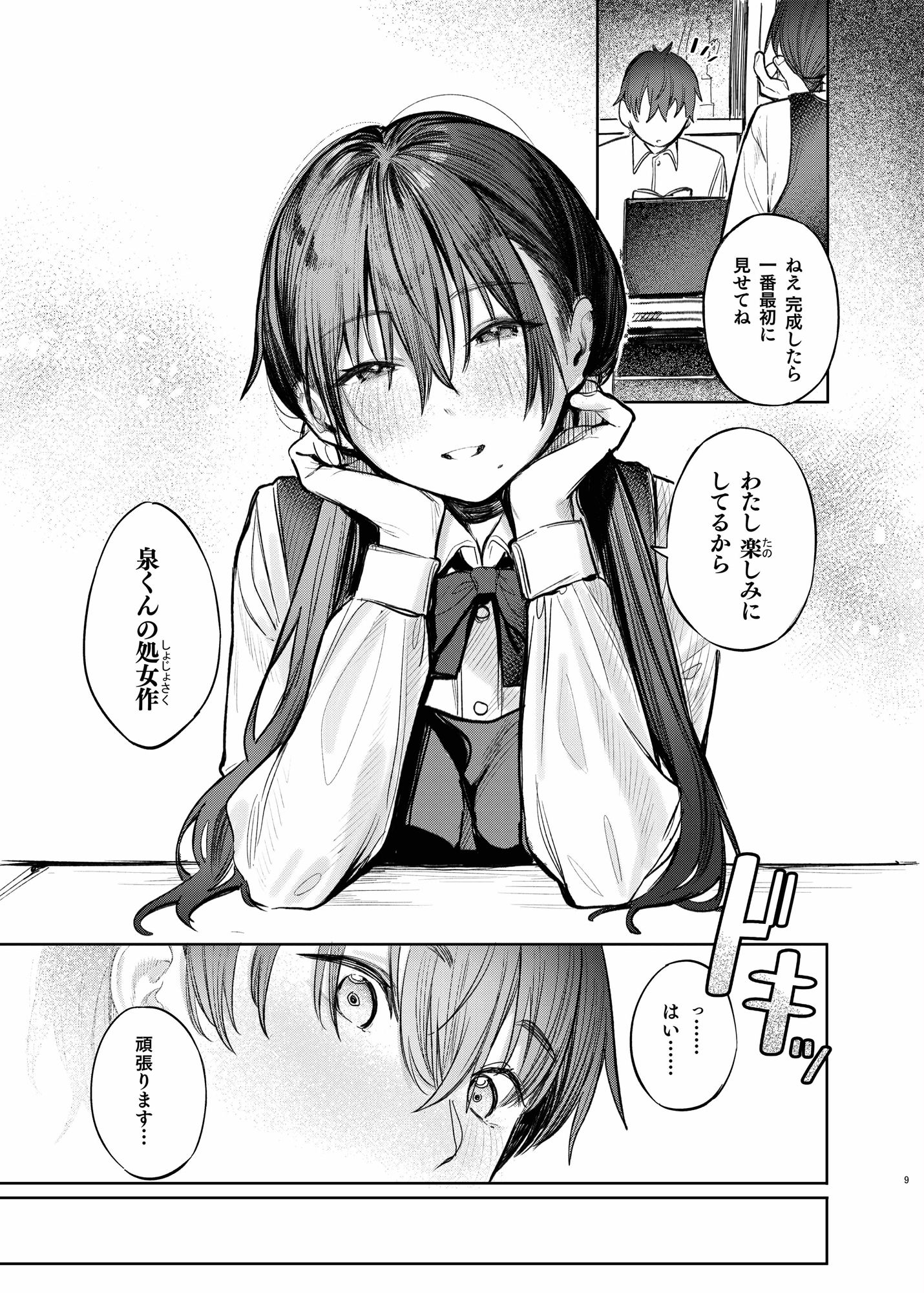 国木田先輩のかくしごと 〜文芸部の先輩が隠れて書いてた官能小説を盗み見てしまい成り行きでセックスしてしまう本〜【桃雲】エロ同人 | 無料エロ漫画大全R18