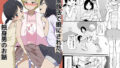 性処理サーヴァント IN マイルーム＋オナニーだけなら大丈夫？【TRY方言】エロ同人 | 無料エロ漫画大全R18