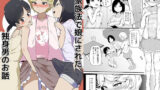【NTR】爆乳むちむち便女ロイド 人質をとられ何百日も回され続け… 前編【日本語， English，中国語】【dance carnival】エロ同人 | 無料エロ漫画大全R18