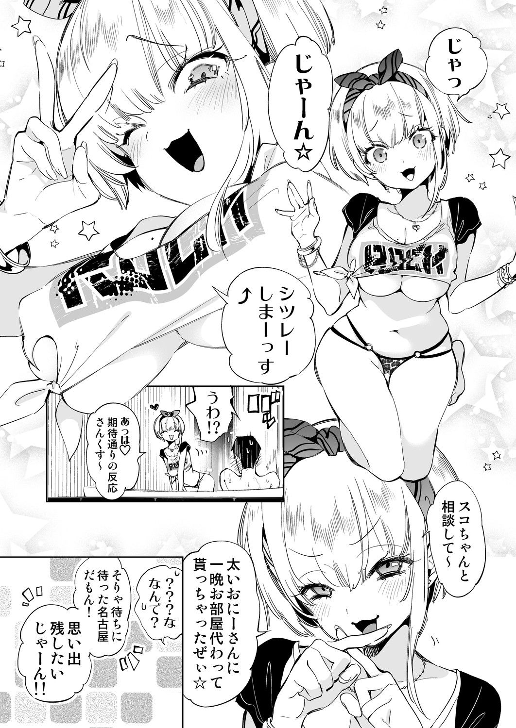 おにーさん、私達とお茶しませんかぁ?6【電子特装版】【守月史貴】エロ同人 おにーさん、私達とお茶しませんかぁ?6【電子特装版】【守月史貴】エロ同人 | 無料エロ漫画大全R18