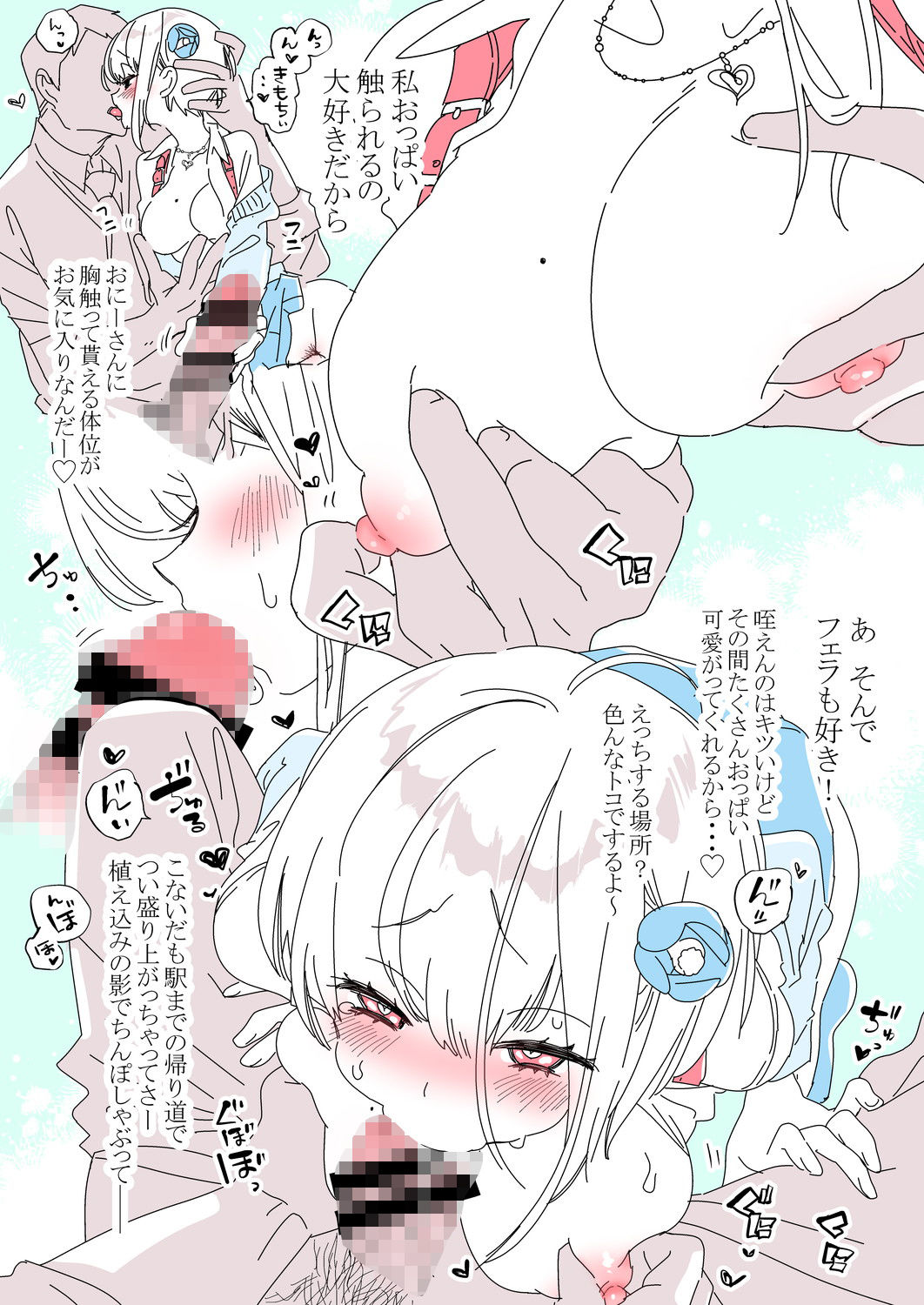 おにーさん、私達とお茶しませんかぁ?6【電子特装版】【守月史貴】エロ同人 おにーさん、私達とお茶しませんかぁ?6【電子特装版】【守月史貴】エロ同人 | 無料エロ漫画大全R18