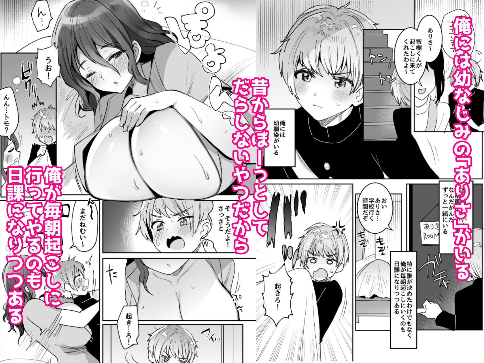 デッかくてダウナーでエッチな幼なじみ【めーすけ】エロ同人 デッかくてダウナーでエッチな幼なじみ【めーすけ】エロ同人 | 無料エロ漫画大全R18