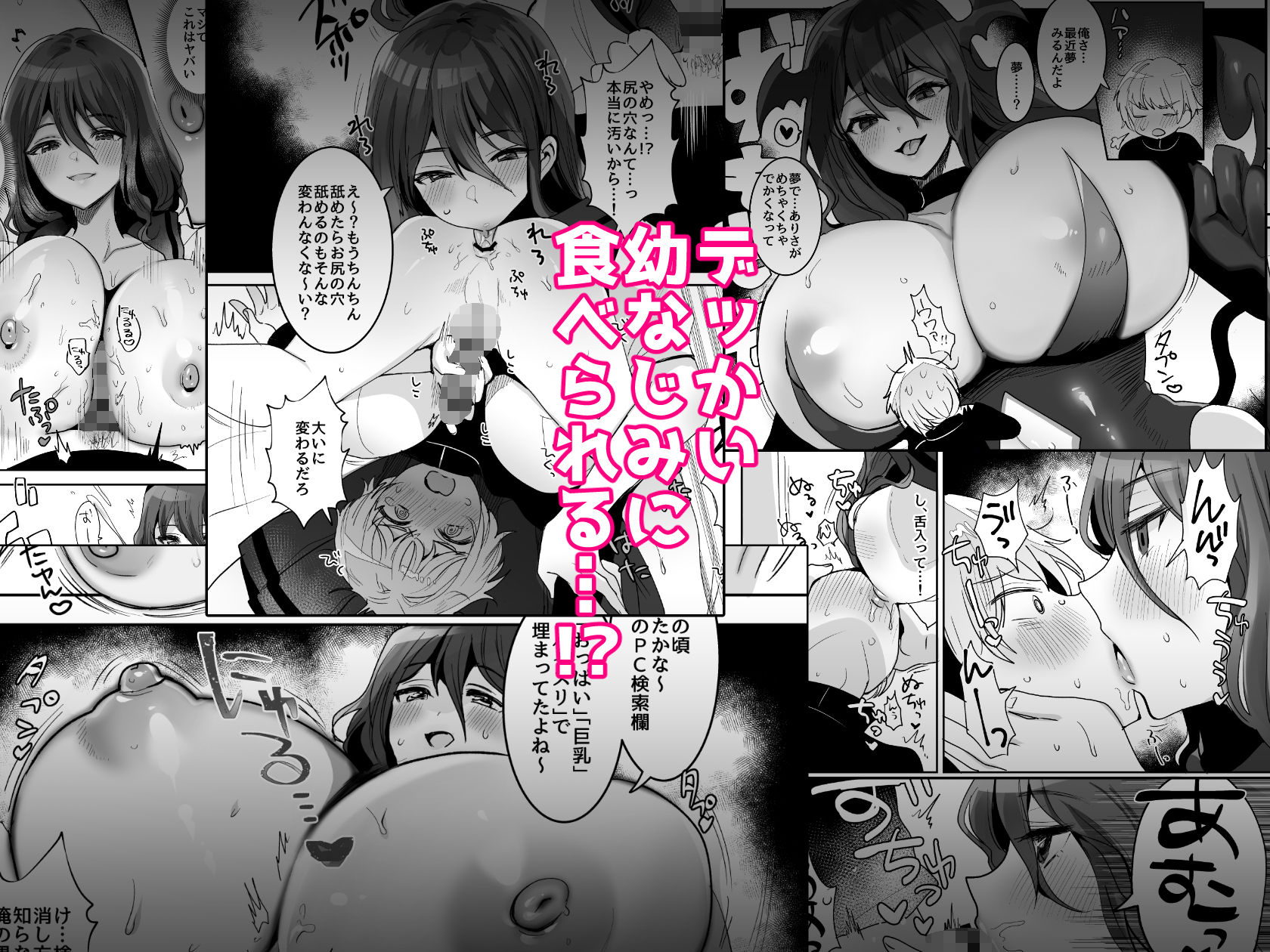 デッかくてダウナーでエッチな幼なじみ【めーすけ】エロ同人 デッかくてダウナーでエッチな幼なじみ【めーすけ】エロ同人 | 無料エロ漫画大全R18