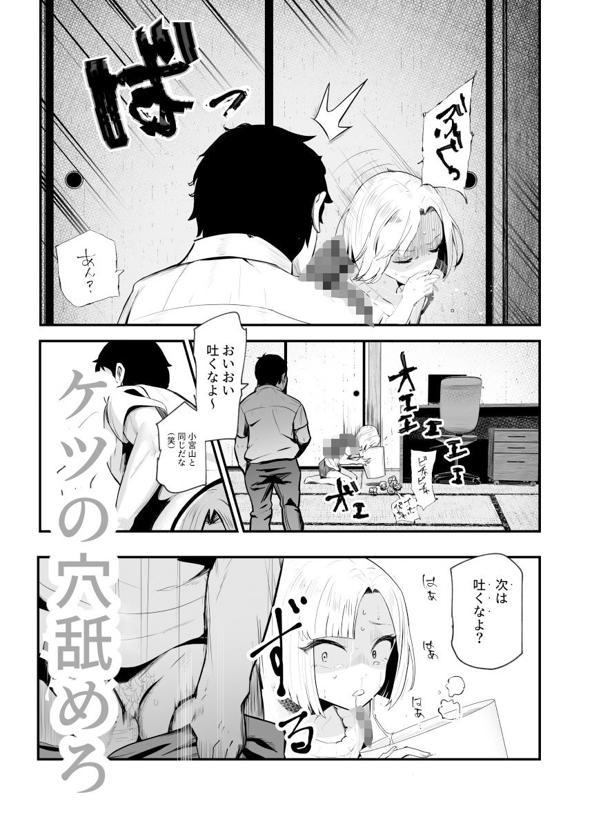 もしもデリヘルEX2 オレをバカにした女をチートでデリヘルさせて泣いて謝っても呼び続ける【にゅう工房】エロ同人 | 無料エロ漫画大全R18