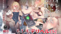 ごめんね、またセックスに呼び出されちゃったから…【下級武士】エロ同人 | 無料エロ漫画大全R18