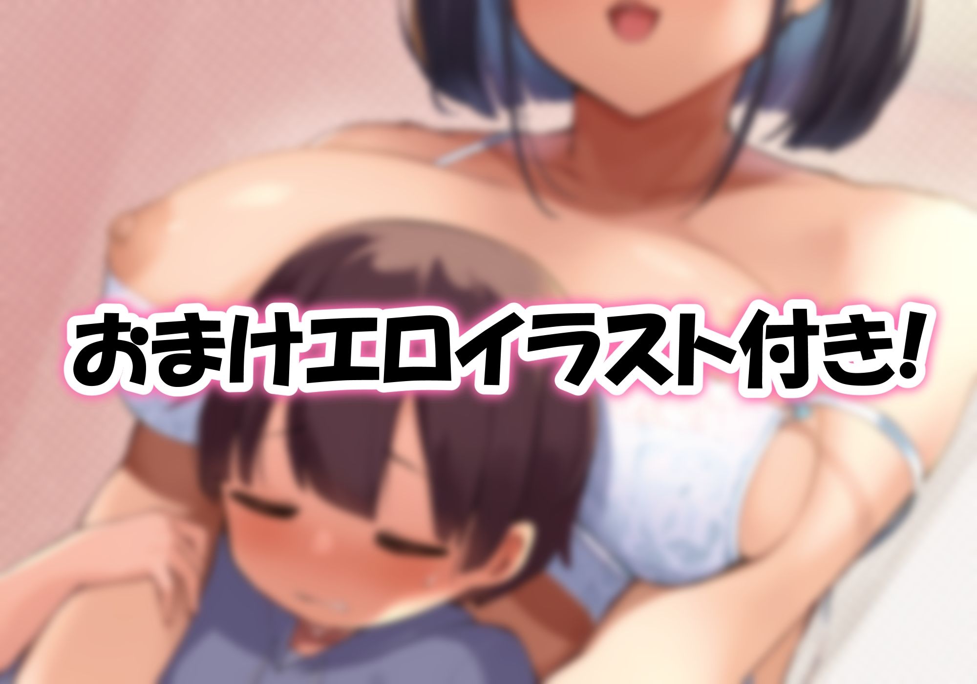 僕とガサツな汚姉の性欲処理生活 〜パパには内緒でしちゃおっか?編〜【じょぶじゅん。】エロ同人 僕とガサツな汚姉の性欲処理生活 〜パパには内緒でしちゃおっか?編〜【じょぶじゅん。】エロ同人 | 無料エロ漫画大全R18