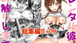 絶対合格！街で評判の巨乳お姉さん家庭教師【かみか堂】エロ同人 | 無料エロ漫画大全R18