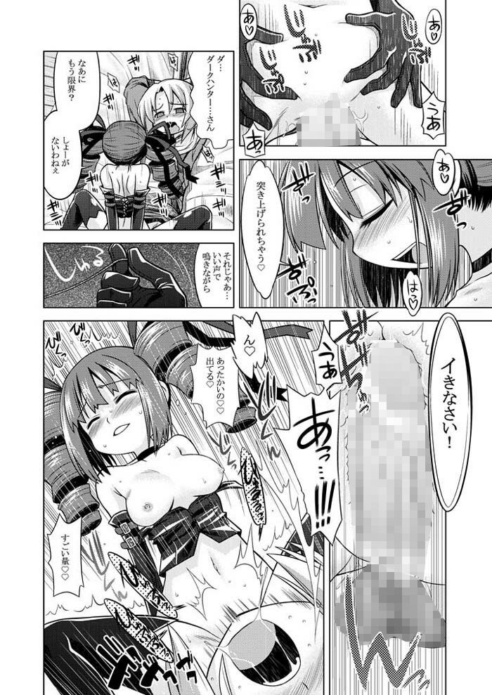 世界樹のあのね1・2総集編【南☆】エロ同人 世界樹のあのね1・2総集編【南☆】エロ同人 | 無料エロ漫画大全R18