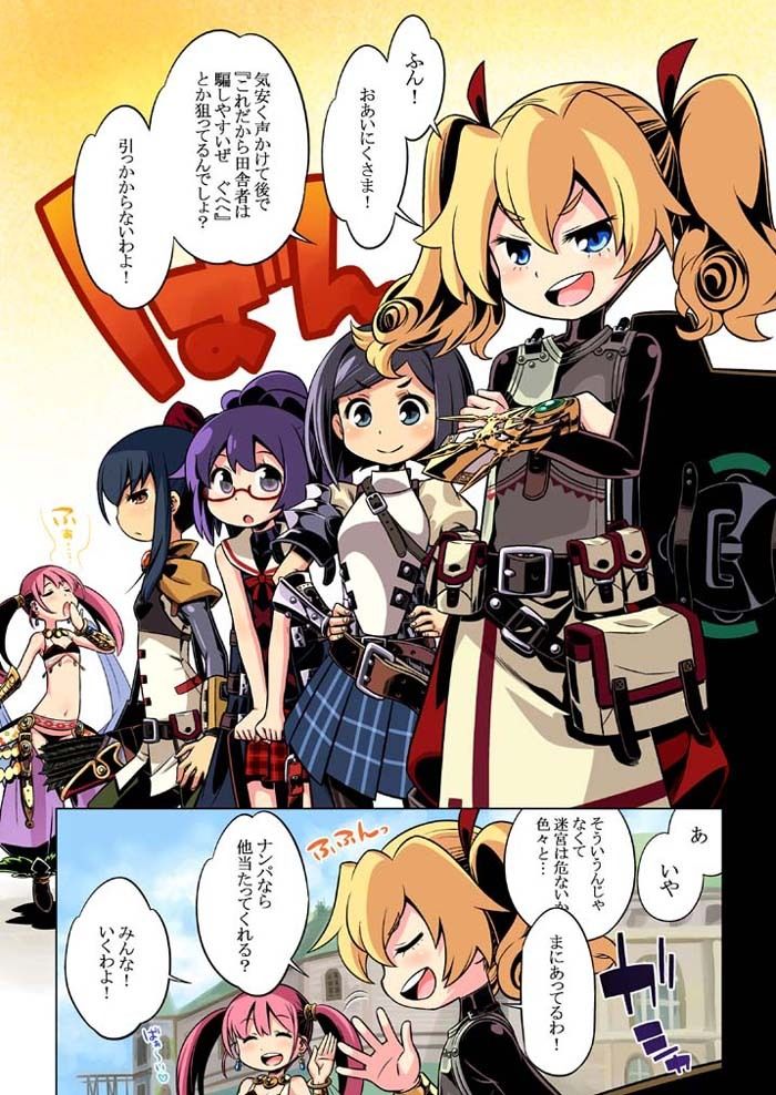 世界樹のあのね4総集編【南☆】エロ同人 世界樹のあのね4総集編【南☆】エロ同人 | 無料エロ漫画大全R18