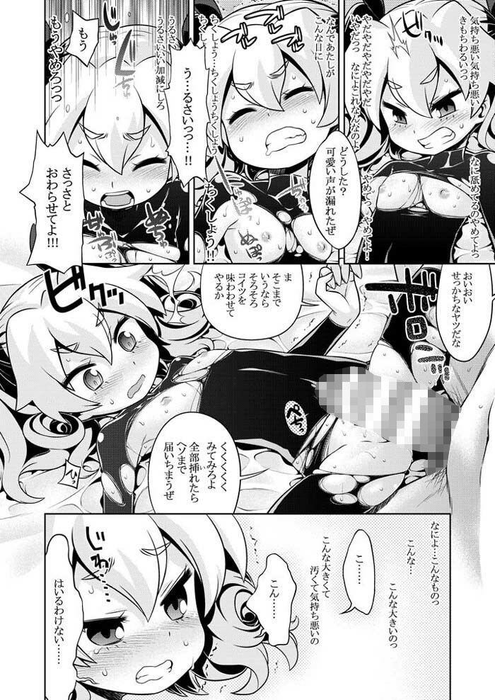 世界樹のあのね4総集編【南☆】エロ同人 世界樹のあのね4総集編【南☆】エロ同人 | 無料エロ漫画大全R18