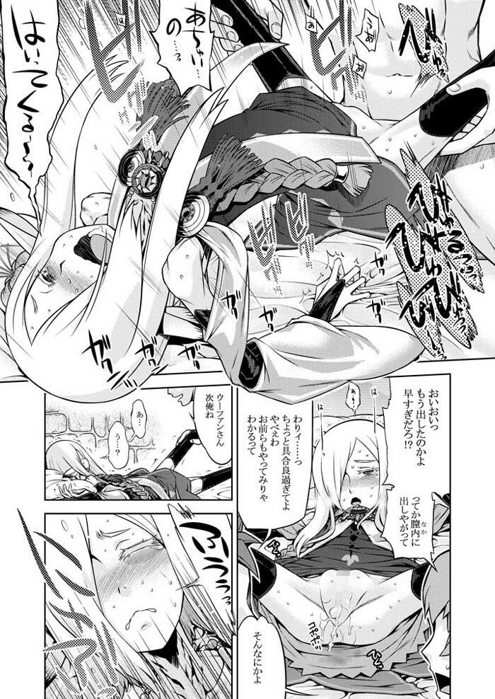 世界樹のあのね4総集編【南☆】エロ同人 世界樹のあのね4総集編【南☆】エロ同人 | 無料エロ漫画大全R18