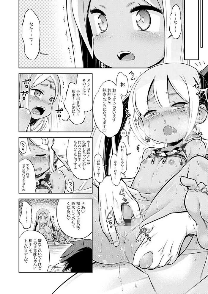 世界樹のあのね4総集編【南☆】エロ同人 世界樹のあのね4総集編【南☆】エロ同人 | 無料エロ漫画大全R18