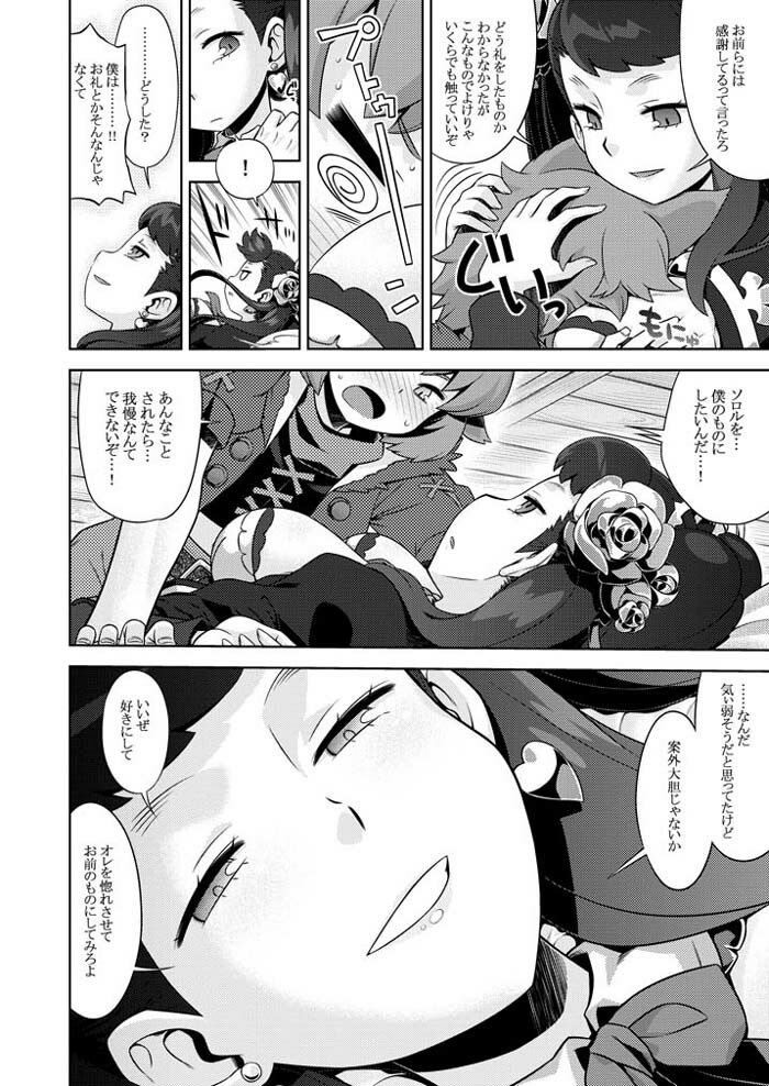 世界樹のあのね5総集編【南☆】エロ同人 世界樹のあのね5総集編【南☆】エロ同人 | 無料エロ漫画大全R18