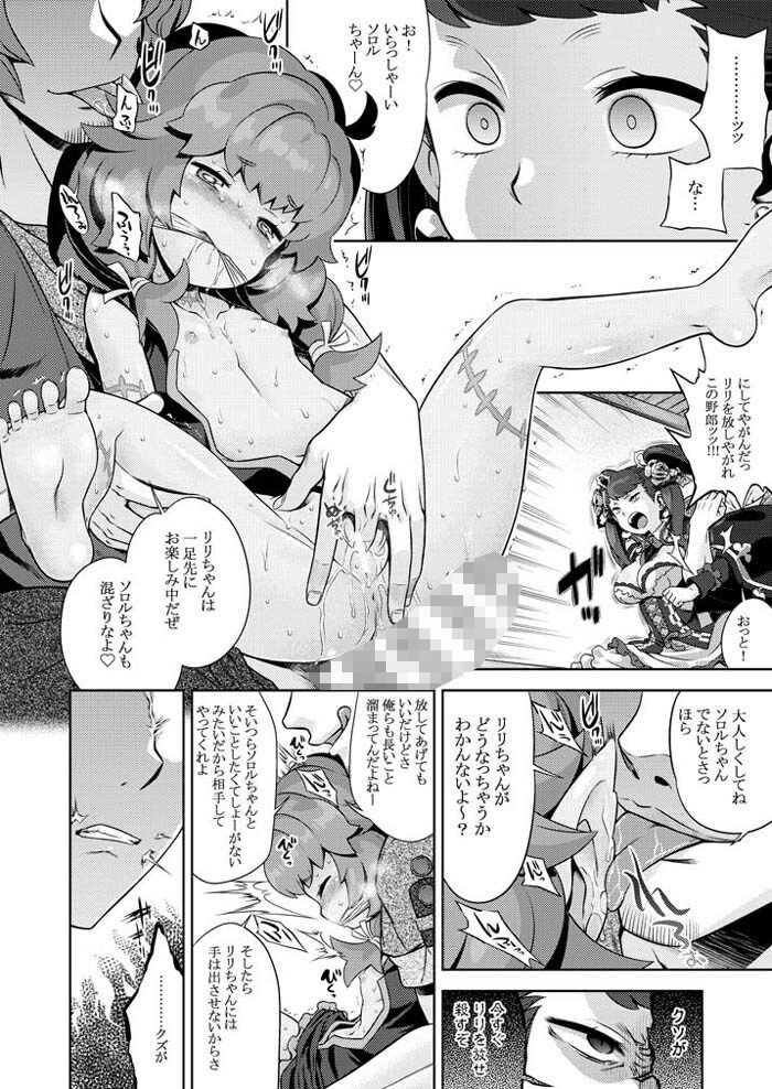 世界樹のあのね5総集編【南☆】エロ同人 世界樹のあのね5総集編【南☆】エロ同人 | 無料エロ漫画大全R18