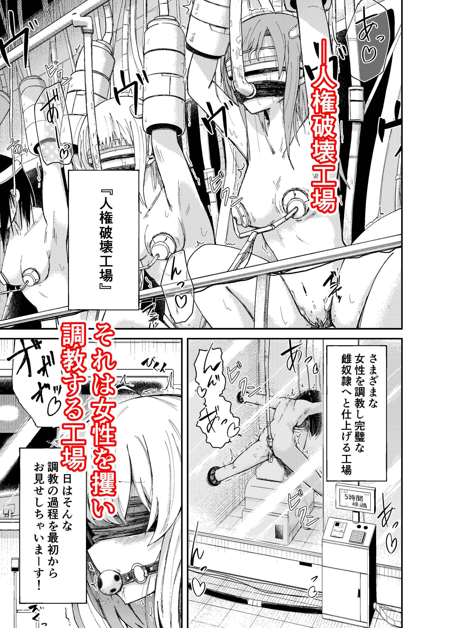 人権破壊工場【マッチ博士】エロ同人 人権破壊工場【マッチ博士】エロ同人 | 無料エロ漫画大全R18