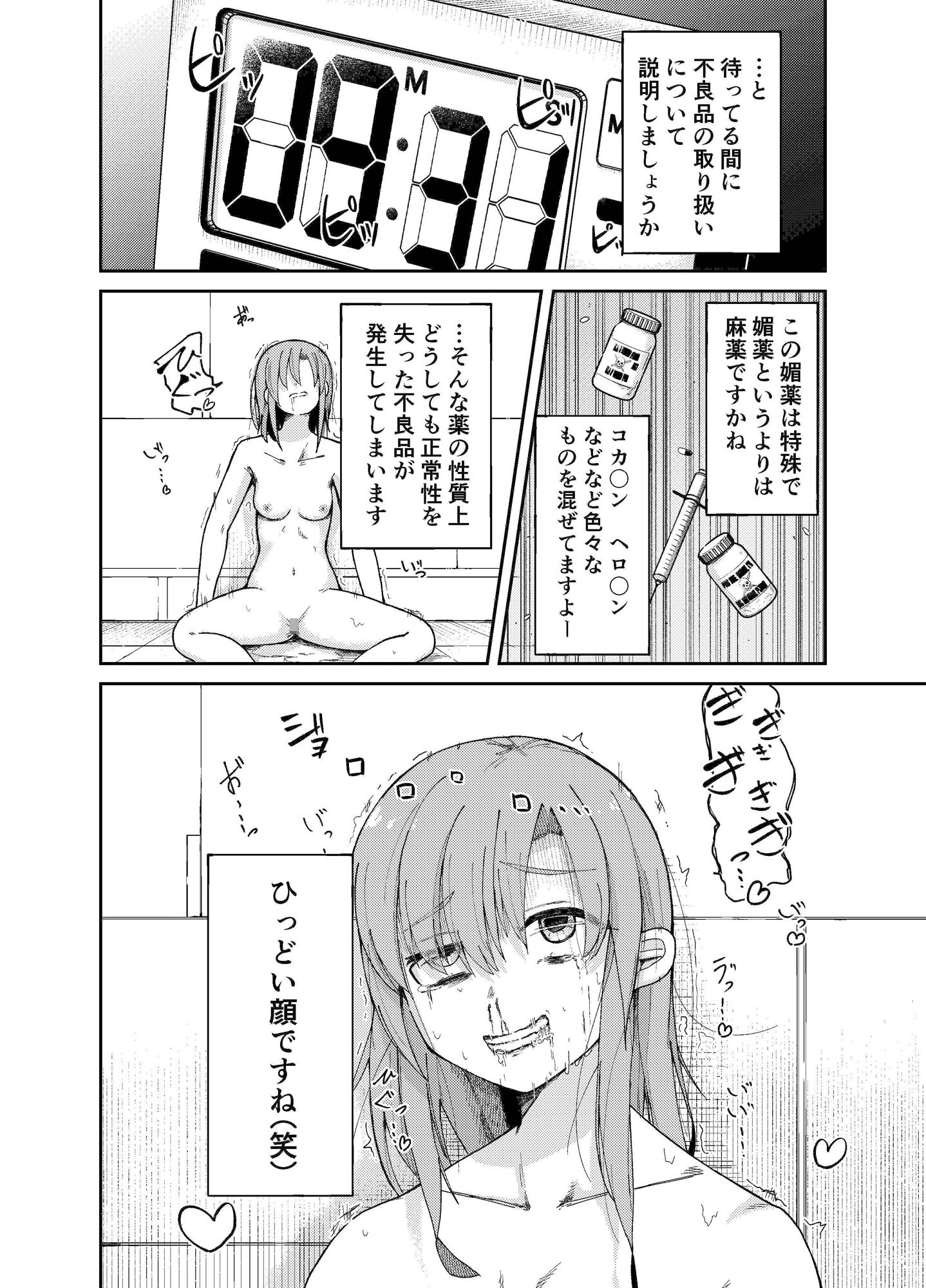 人権破壊工場【マッチ博士】エロ同人 人権破壊工場【マッチ博士】エロ同人 | 無料エロ漫画大全R18