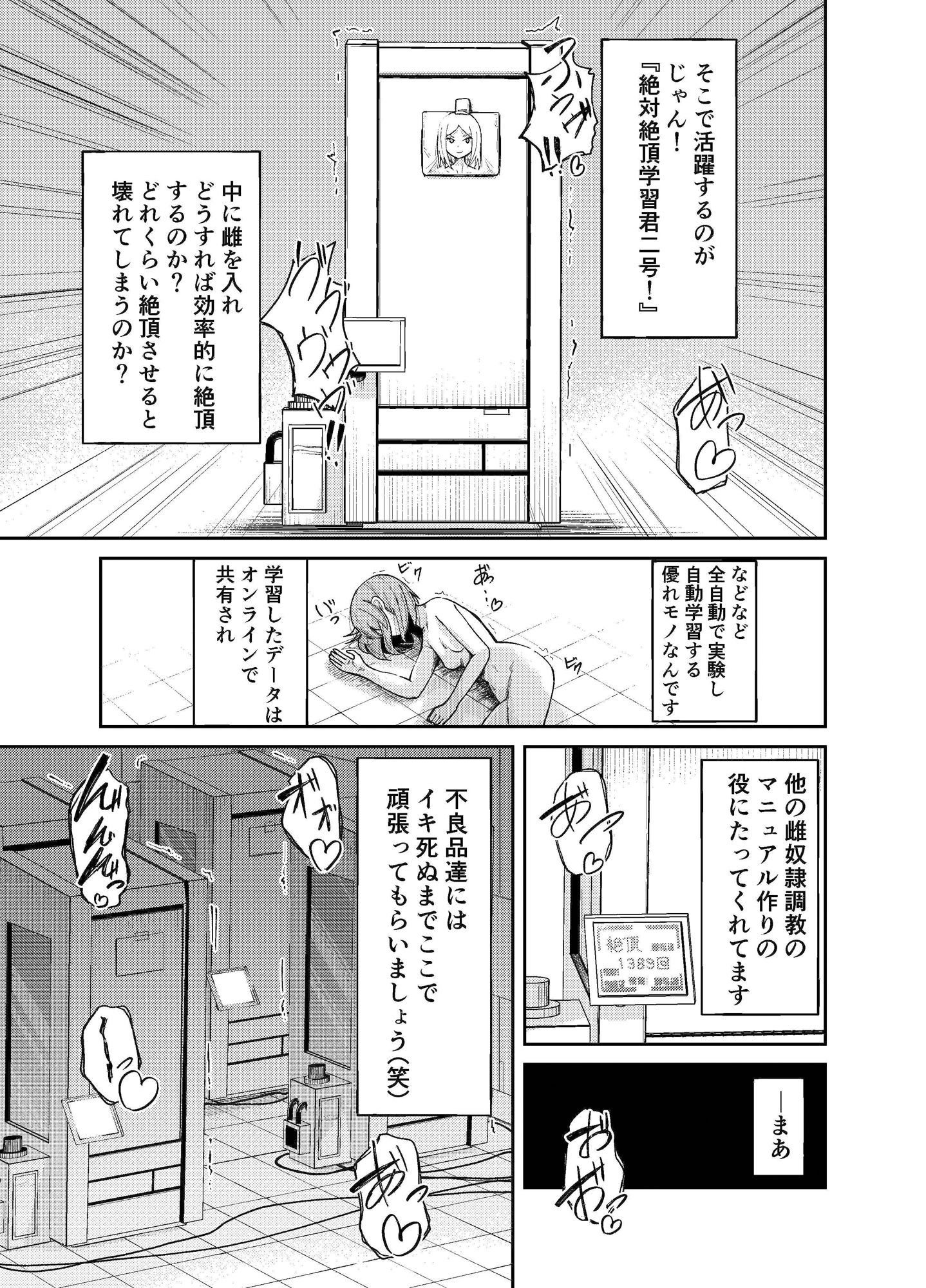 人権破壊工場【マッチ博士】エロ同人 人権破壊工場【マッチ博士】エロ同人 | 無料エロ漫画大全R18