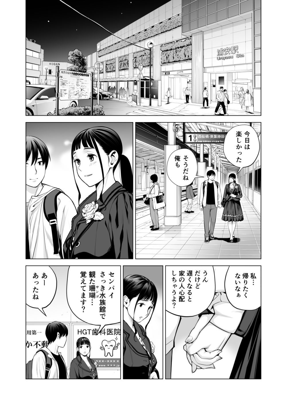 ヌレアネ2 巨乳の姉といやらしいコトをした後の話。【HGTラボ】エロ同人 | 無料エロ漫画大全R18