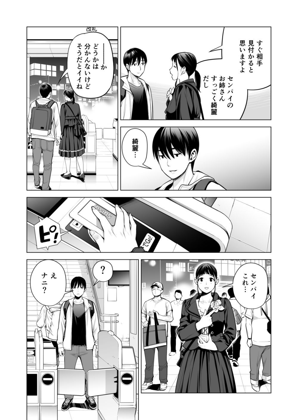 ヌレアネ2 巨乳の姉といやらしいコトをした後の話。【HGTラボ】エロ同人 | 無料エロ漫画大全R18