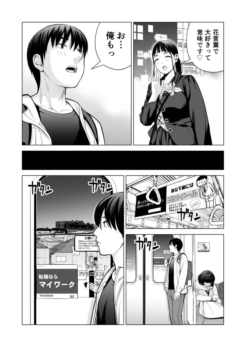 ヌレアネ2 巨乳の姉といやらしいコトをした後の話。【HGTラボ】エロ同人 | 無料エロ漫画大全R18