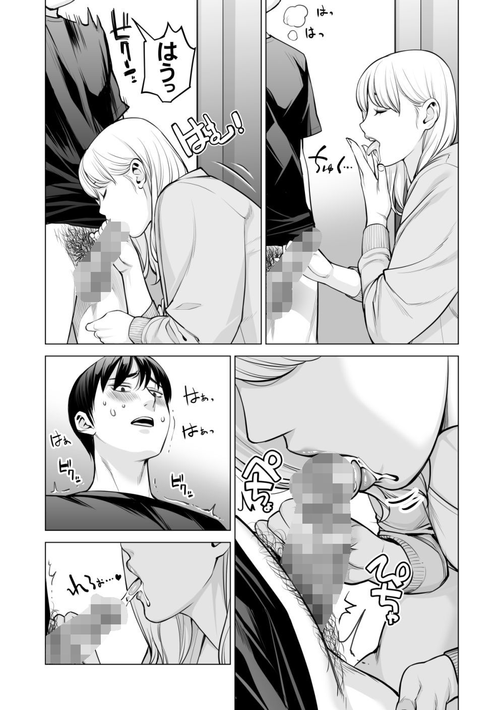 ヌレアネ2 巨乳の姉といやらしいコトをした後の話。【HGTラボ】エロ同人 | 無料エロ漫画大全R18