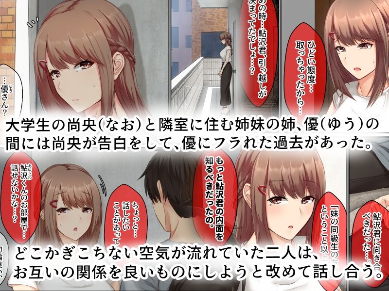 おとなり姉妹との交尾性活〜清楚系の巨乳姉とイチャハメ性活〜【せびれ】エロ同人 おとなり姉妹との交尾性活〜清楚系の巨乳姉とイチャハメ性活〜【せびれ】エロ同人 | 無料エロ漫画大全R18