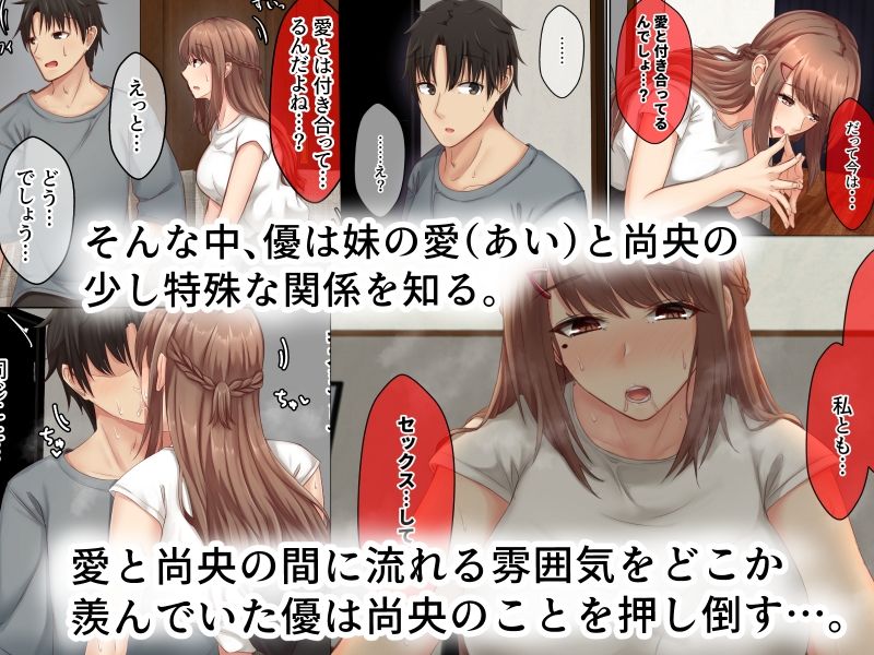 おとなり姉妹との交尾性活〜清楚系の巨乳姉とイチャハメ性活〜【せびれ】エロ同人 おとなり姉妹との交尾性活〜清楚系の巨乳姉とイチャハメ性活〜【せびれ】エロ同人 | 無料エロ漫画大全R18