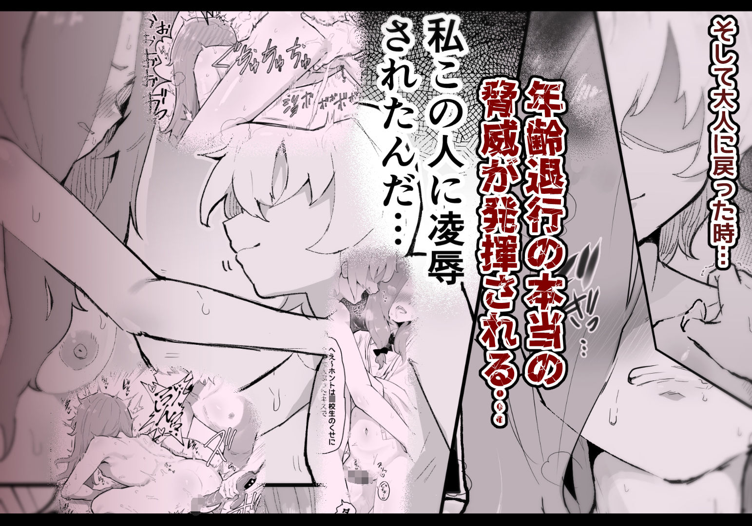ギャル達に虐められていた僕、年齢退行アプリで逆転ハーレム【ラブ】エロ同人 ギャル達に虐められていた僕、年齢退行アプリで逆転ハーレム【ラブ】エロ同人 | 無料エロ漫画大全R18