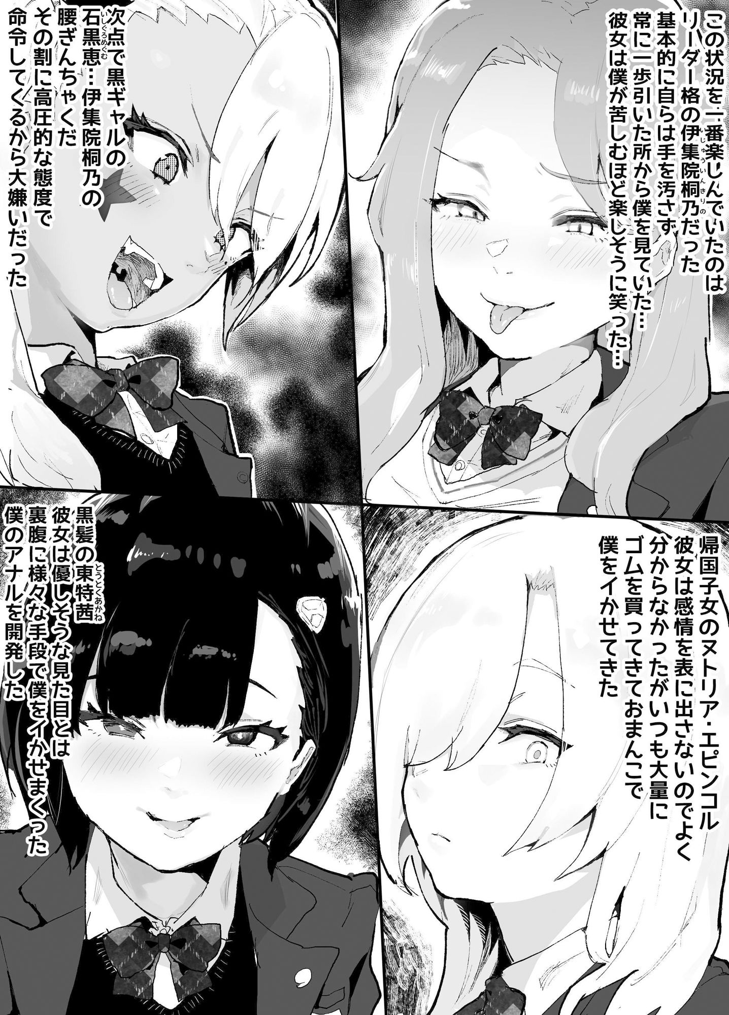 ギャル達に虐められていた僕、年齢退行アプリで逆転ハーレム【ラブ】エロ同人 ギャル達に虐められていた僕、年齢退行アプリで逆転ハーレム【ラブ】エロ同人 | 無料エロ漫画大全R18