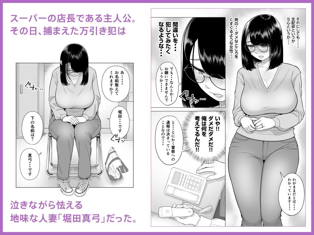 万引き人妻キープ店長【伊達ろく】エロ同人 万引き人妻キープ店長【伊達ろく】エロ同人 | 無料エロ漫画大全R18