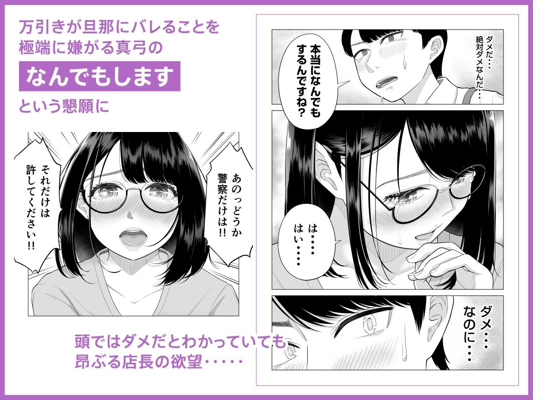 万引き人妻キープ店長【伊達ろく】エロ同人 万引き人妻キープ店長【伊達ろく】エロ同人 | 無料エロ漫画大全R18
