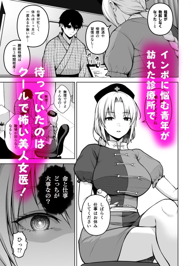 永琳がおっぱいをいじられまくってPカップになるまでの話【ヂイスケ】エロ同人 | 無料エロ漫画大全R18